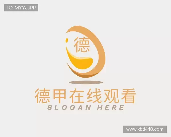 介绍德甲在线观看